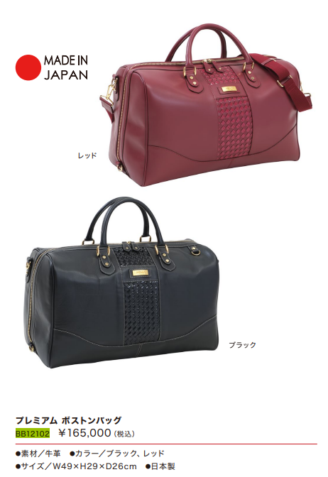 日本製 HONMAゴルフヘリテイジ hボストンバッグ 【BB12103】 楽天市場】本間ゴルフ プロツアー ボストンバッグ 2024年モデル