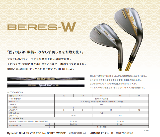 BERES 本間ゴルフ ウェッジ BERES-W 50° 52° 56° 58° 60° ベレス