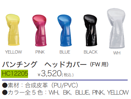 HONMA GOLF 本間ゴルフ ヘッドカバー フェアウェイウッド用