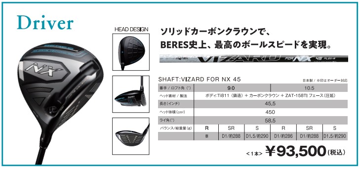 本間ゴルフ - 人気‼️【新品】HONMA★ホンマ　ＮＸ　1W／ドライバー ゴルフ／Ｓフレックス BERES 本間ゴルフ ドライバー NX 1W 次世代型 ベレス エヌ