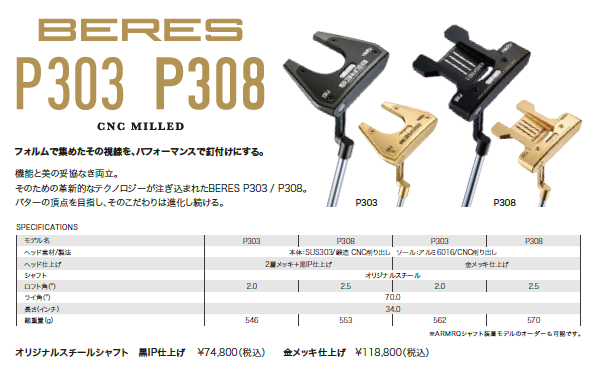 本間ゴルフ - ⛳️【SC】本間ゴルフ パター ベレス 金メッキ 非売品 パター | HONMA直営オンラインショップ