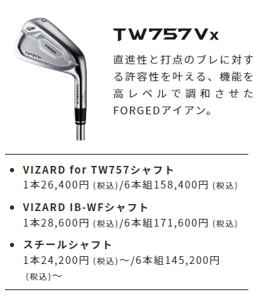 TW757 Vx| 本間ゴルフ(HONMA)公式サイト