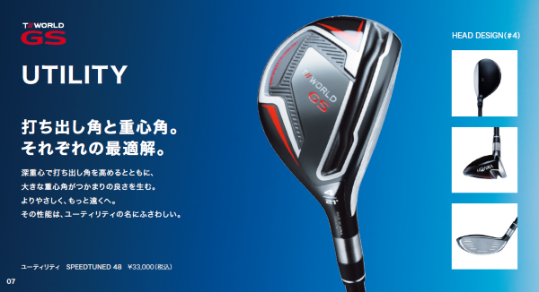 本間ゴルフ ユーティリティ T//WORLD GS SPEEDTUNED 48 ツアーワールド UT ホンマ HONMA GOLF :  twgs-ut-st : 本間ゴルフオフィシャルYahoo!ショッピング店 - 通販 - Yahoo!ショッピング