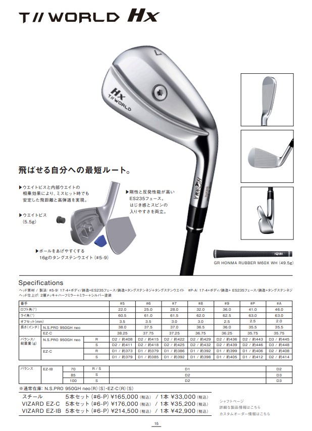 TOUR WORLD 【40％OFF】本間ゴルフ T//WORLD Hx 24' アイアンセット #6