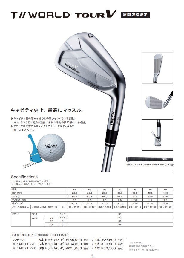 TOUR WORLD 本間ゴルフ T//WORLD V アイアンセット #5~P 6本組 VIZARD