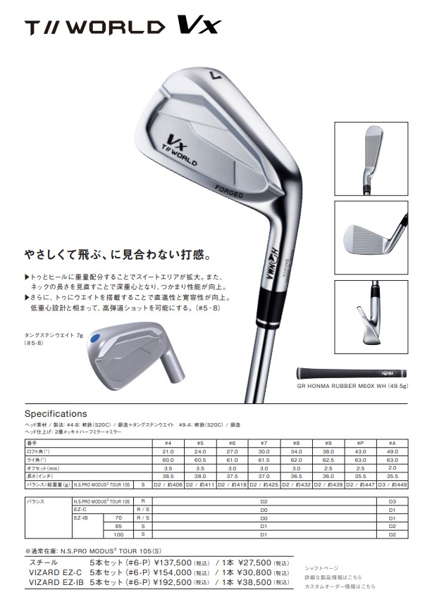 TOUR WORLD 本間ゴルフ T//WORLD Vx アイアンセット #6~P 5本組