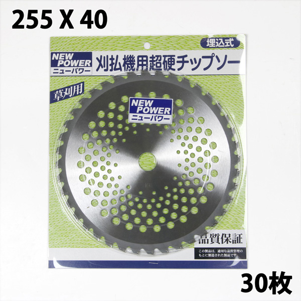 ブルーシャーク チップソー 255×36P 10枚 刈払機 草刈り : ほんまもん