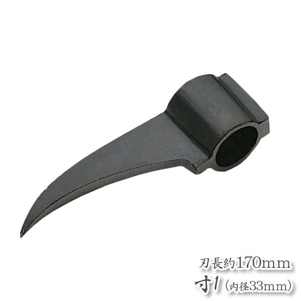 鳶口 タタキ付 鳶寸1 内径33mm×全長約170mm 頭のみ 山林道具