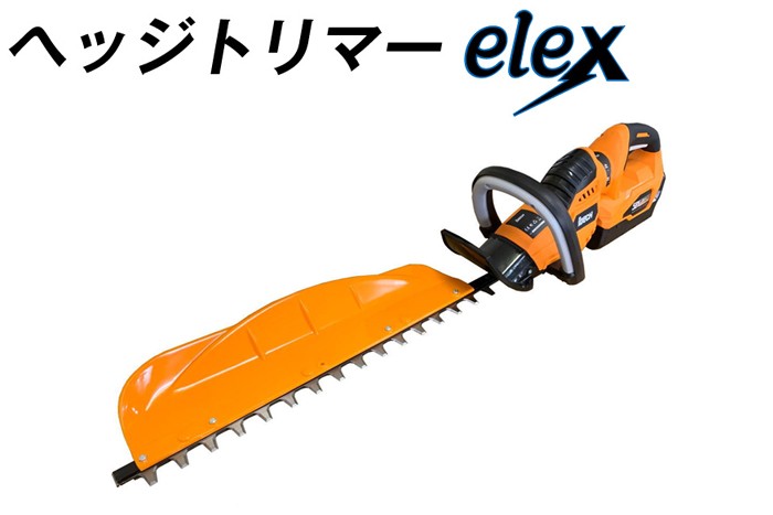 アイデック ヘッジトリマーelex BHT600 58V/4Ahバッテリー 充電式剪定