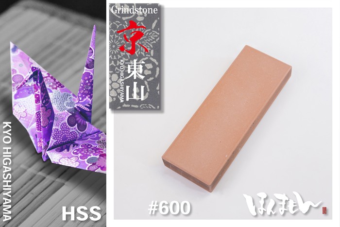 荒砥石 京東山 HSS #600 ハイス用 セラミック 砥石 - 調理器具