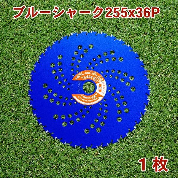 刈払機用替刃お試し!草刈りセットの詳細画像1