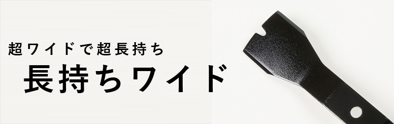 スパイダーモア 替刃 超長持ちワイド 260 5セット20枚 ナット付