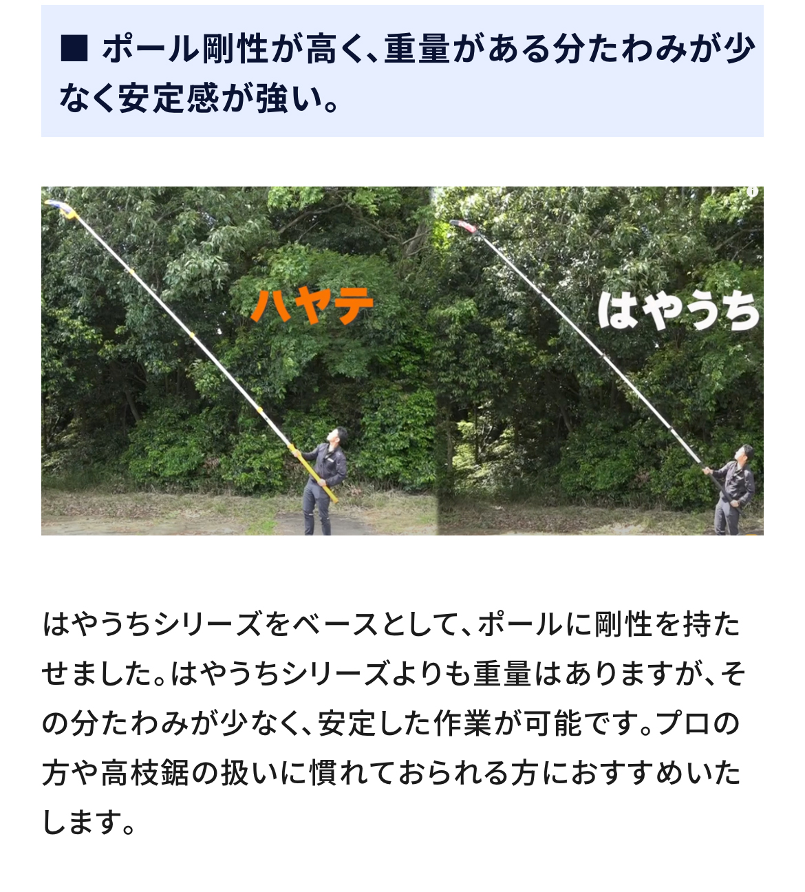 はやうちとの比較