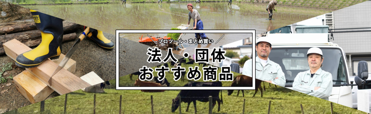 ほんまもん ヤフーショップ - 法人おすすめ商品（特集）｜Yahoo