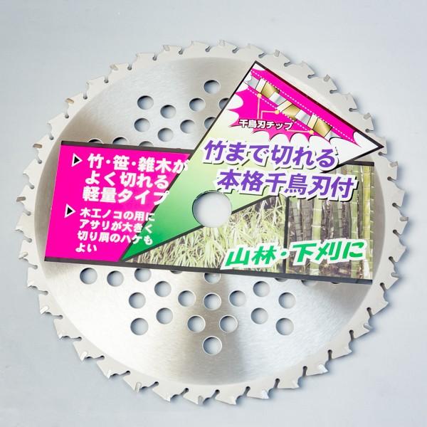 ブルーシャーク チップソー 255×36P 1枚 刈払機 草刈り ブルーシャーク チップソー 255×36P 1枚 刈払機 草刈り