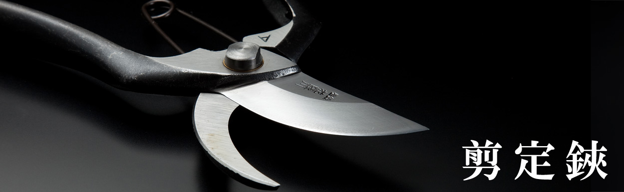 ほんまもん ヤフーショップ - 剪定鋏｜Yahoo!ショッピング