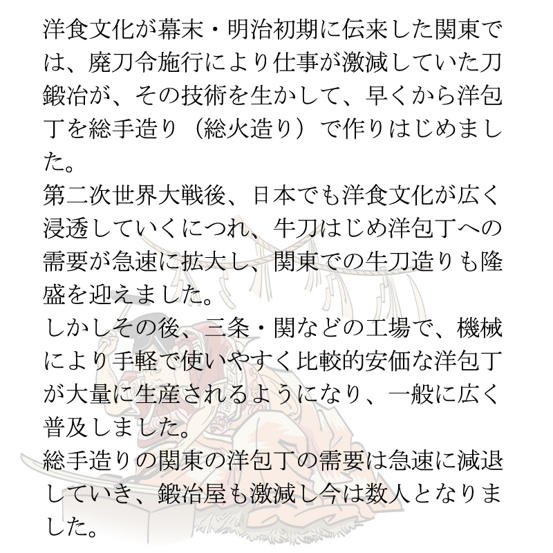 武蔵国光月作 筋引包丁 両刃 240mm 全鋼 溶接手仕上げ口金付き 強化