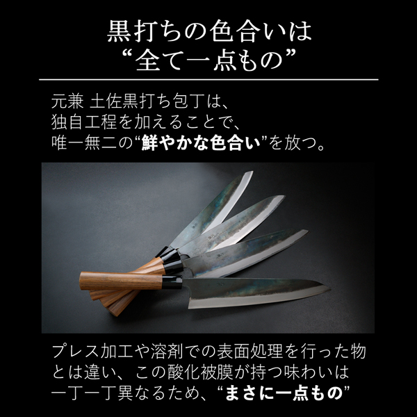 元兼 和牛刀 両刃 210mm 青紙1号 割込み 黒打ち仕上げ クルミ柄 木