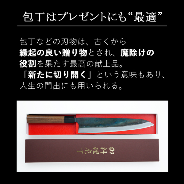 元兼 和牛刀 両刃 210mm 切付型 青紙1号 割込み 黒打ち仕上げ ケヤキ柄 鍛造品 日本製｜honmamon｜14