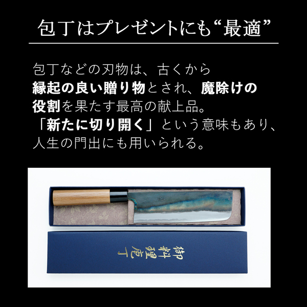 元兼 菜切り包丁 両刃 165mm 青紙スーパー 割込 黒打ち仕上げ クルミ柄 日本製｜honmamon｜14