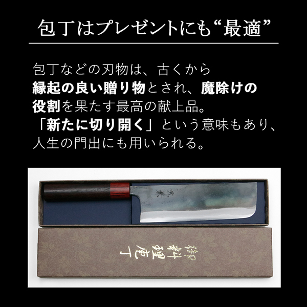元兼 菜切り包丁 165mm 両刃 青紙スーパー 割込み 黒打ち仕上げ 紫檀