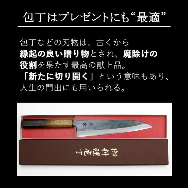 元兼 和牛刀 240mm 両刃 青紙スーパー 割込み 黒打ち仕上げ 焼き漆柄