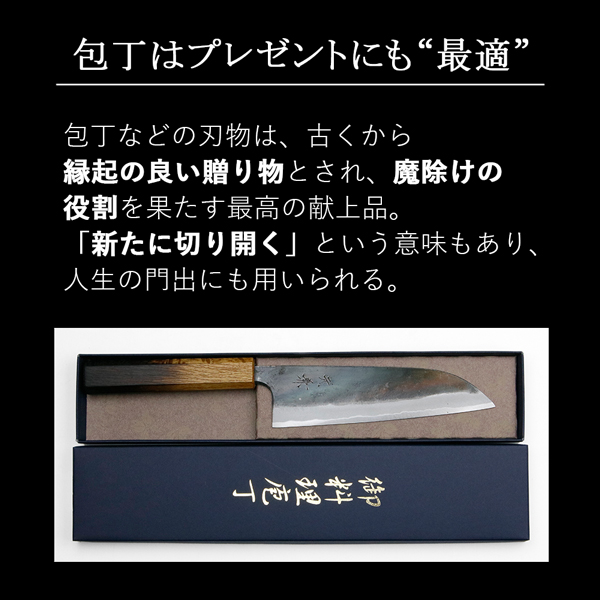 元兼 三徳包丁 170mm 両刃 青紙スーパー 割込み 黒打ち仕上げ 焼き漆柄