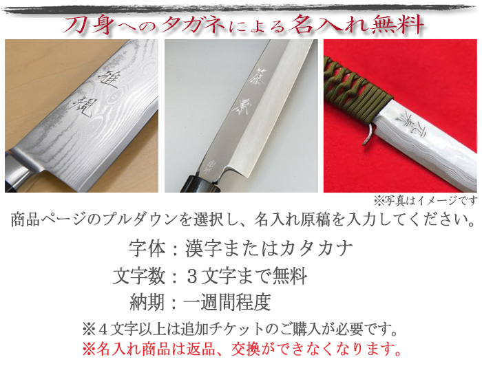 名入れ無料 小出刃包丁 鋼付 片刃 120mm 青紙2号 桜柄 関連画像5