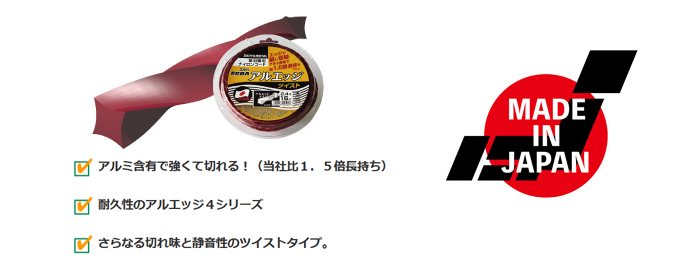 草刈機 刈払機 ナイロンコード アルミ含有 四角 ツイスト30m 6巻