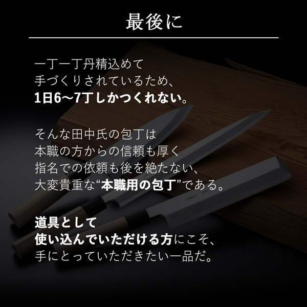 堺元兼 刺身包丁 柳刃包丁 240mm 白紙2号 刃金つけ 水牛柄 木鞘付 日本製 最高級 和包丁｜honmamon｜19