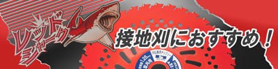 レッド