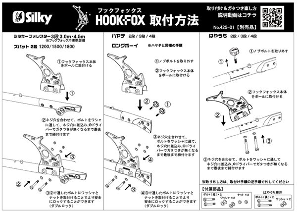 シルキー ZUBAT ズバット 2段 1,200mm 高枝切り用鋸 大型商品配送C