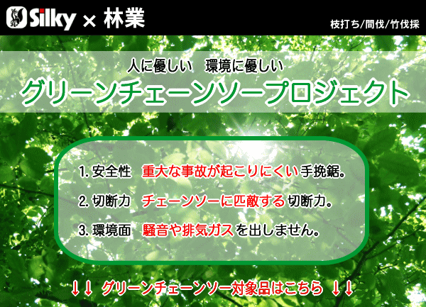 ほんまもん ヤフーショップ - 山林 鋸（山林道具）｜Yahoo!ショッピング