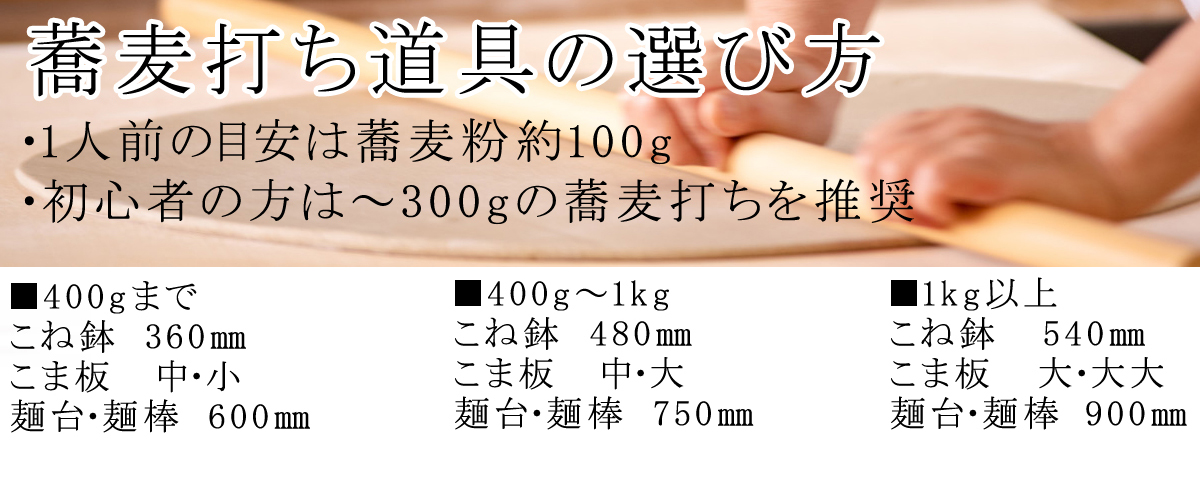 ほんまもん ヤフーショップ - そば打ち道具｜Yahoo!ショッピング