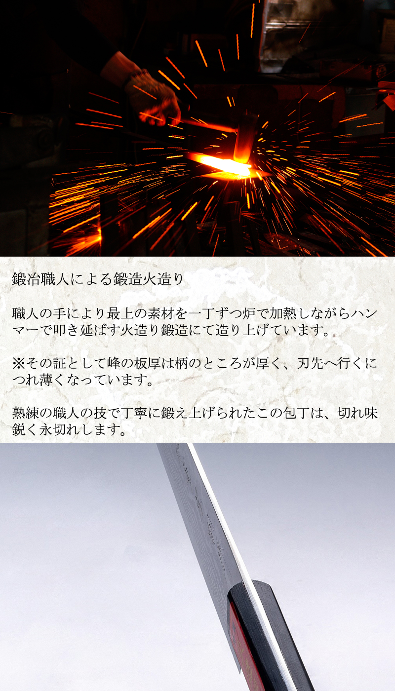 菜切り包丁 V金10号 積層鋼 重宏別作 V10 名入れ無料 プレゼント 退職