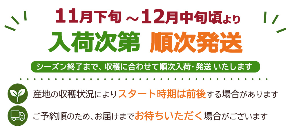 時期
