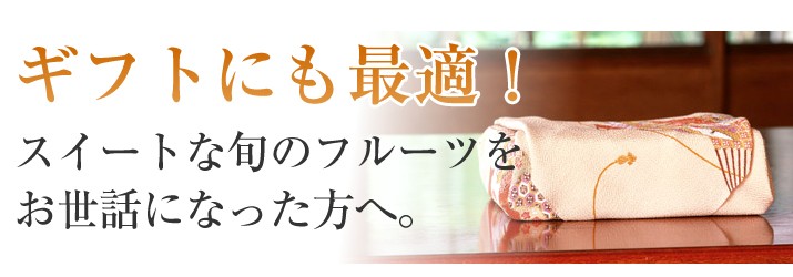 ギフトに最適