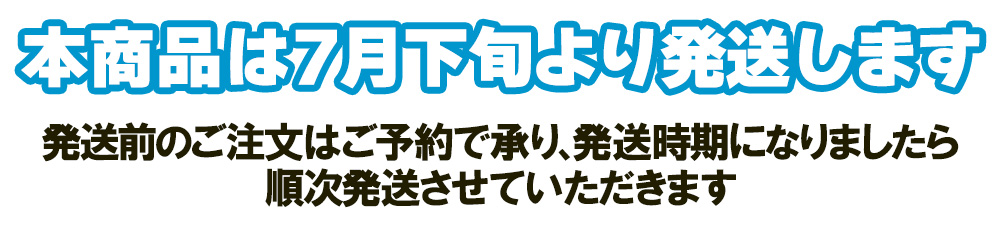 時期