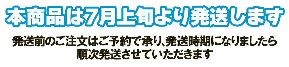 時期