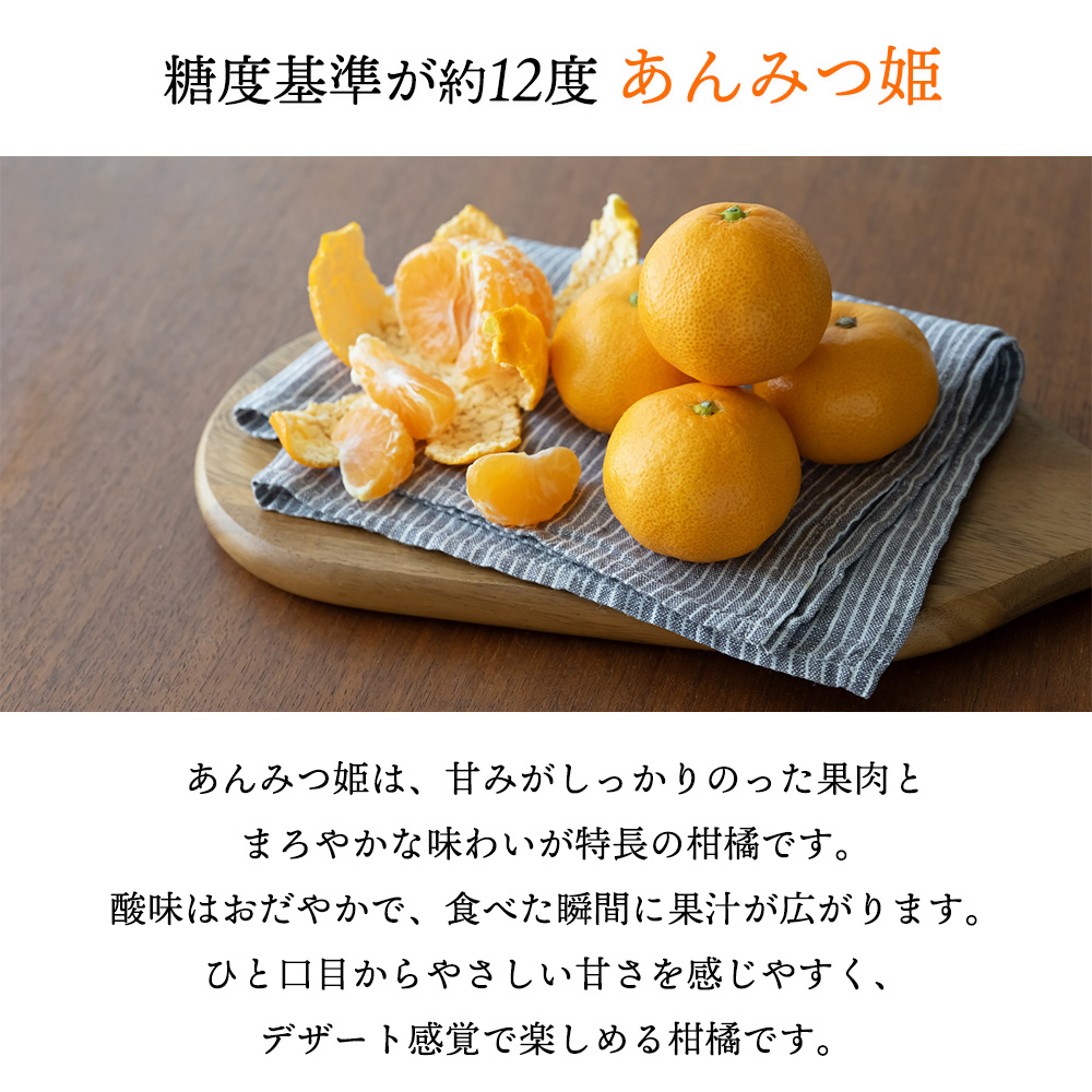 箱売り あんみつ姫 みかん 蔵出し 8kg M L 佐賀県産 柑橘 温州みかん