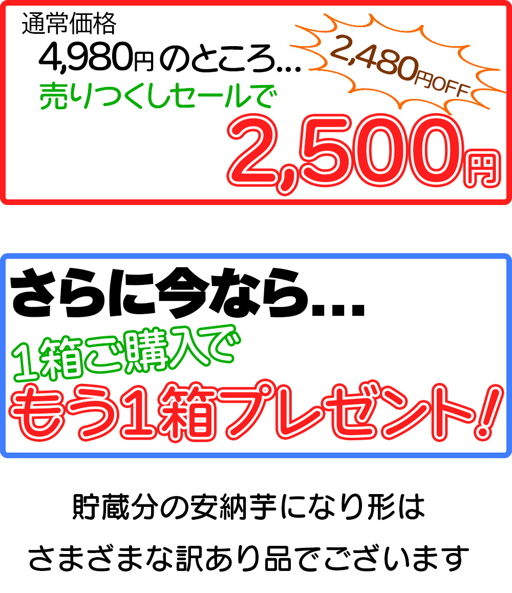 安納芋バナー