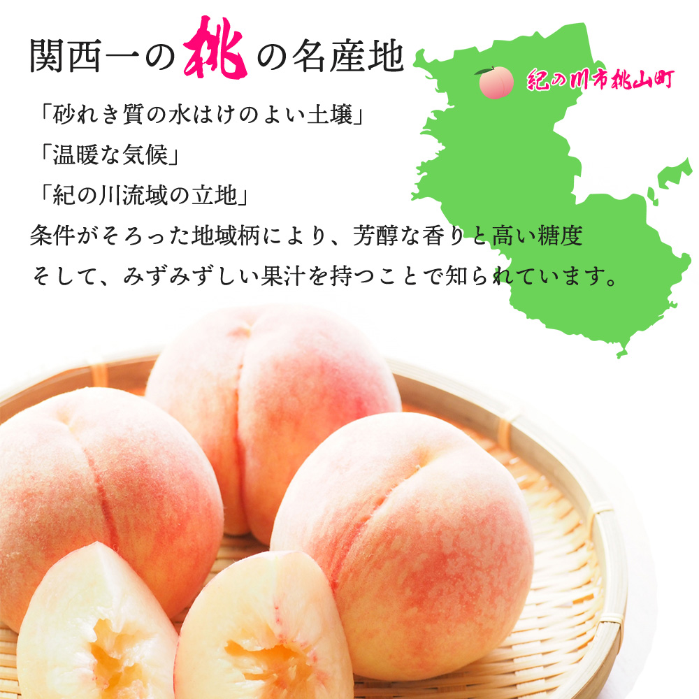あら川の桃
