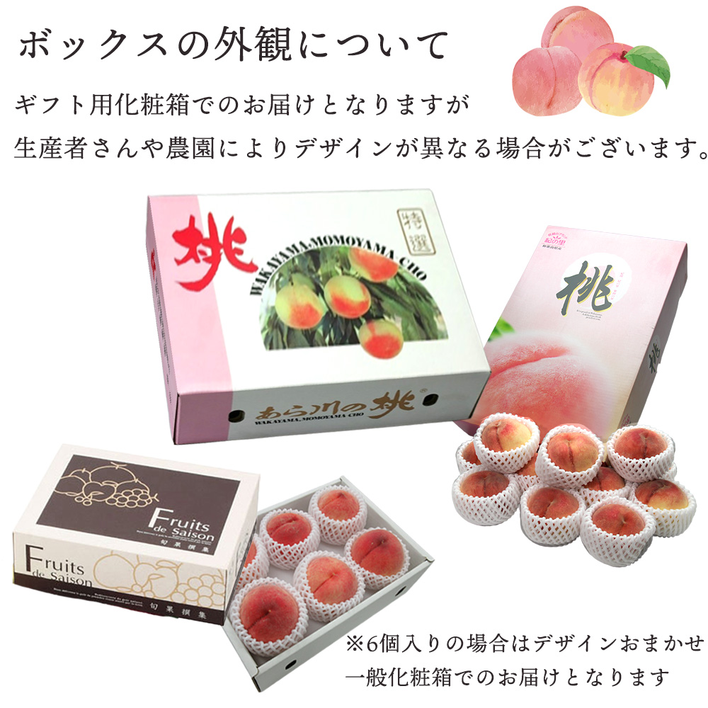 あら川の桃