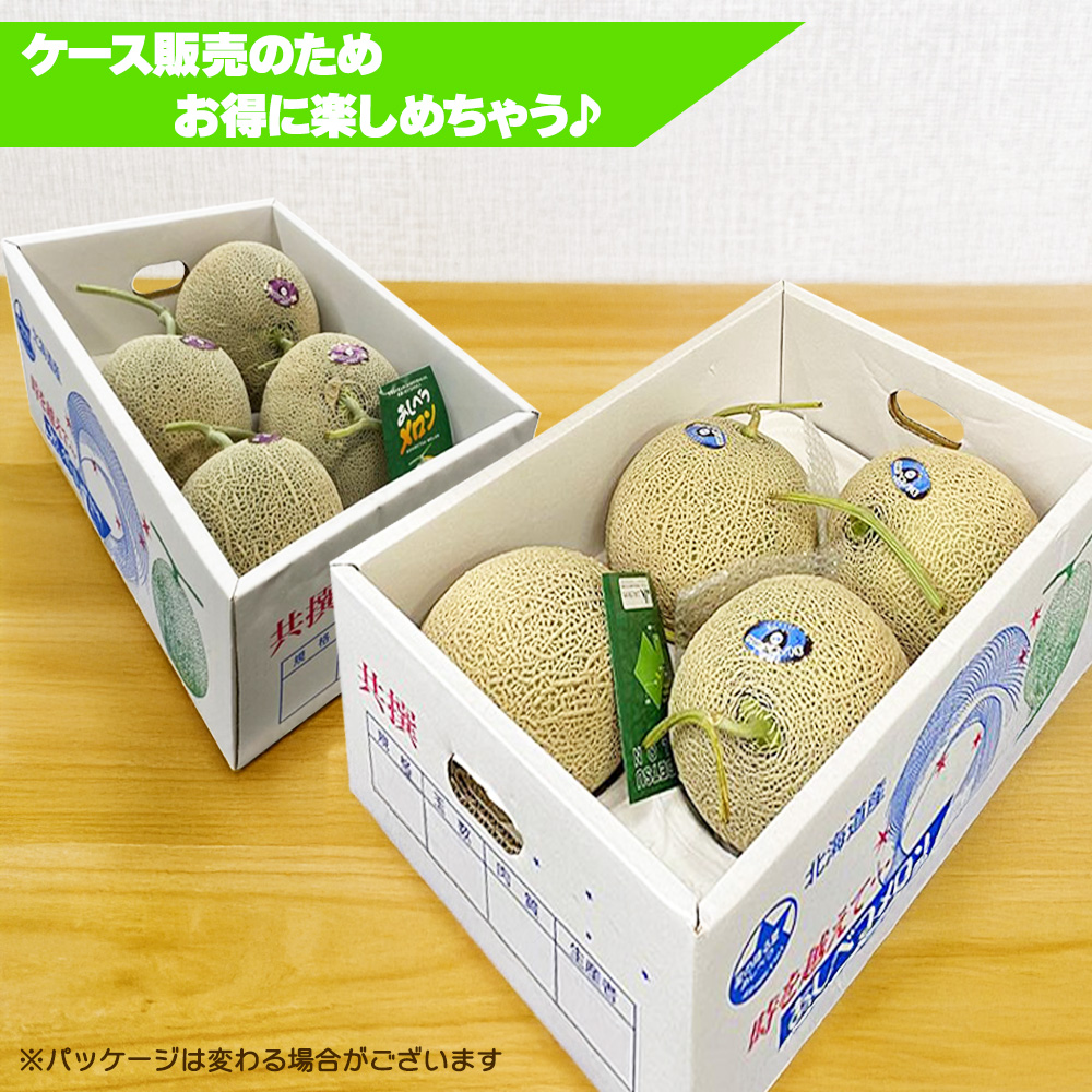 メロン