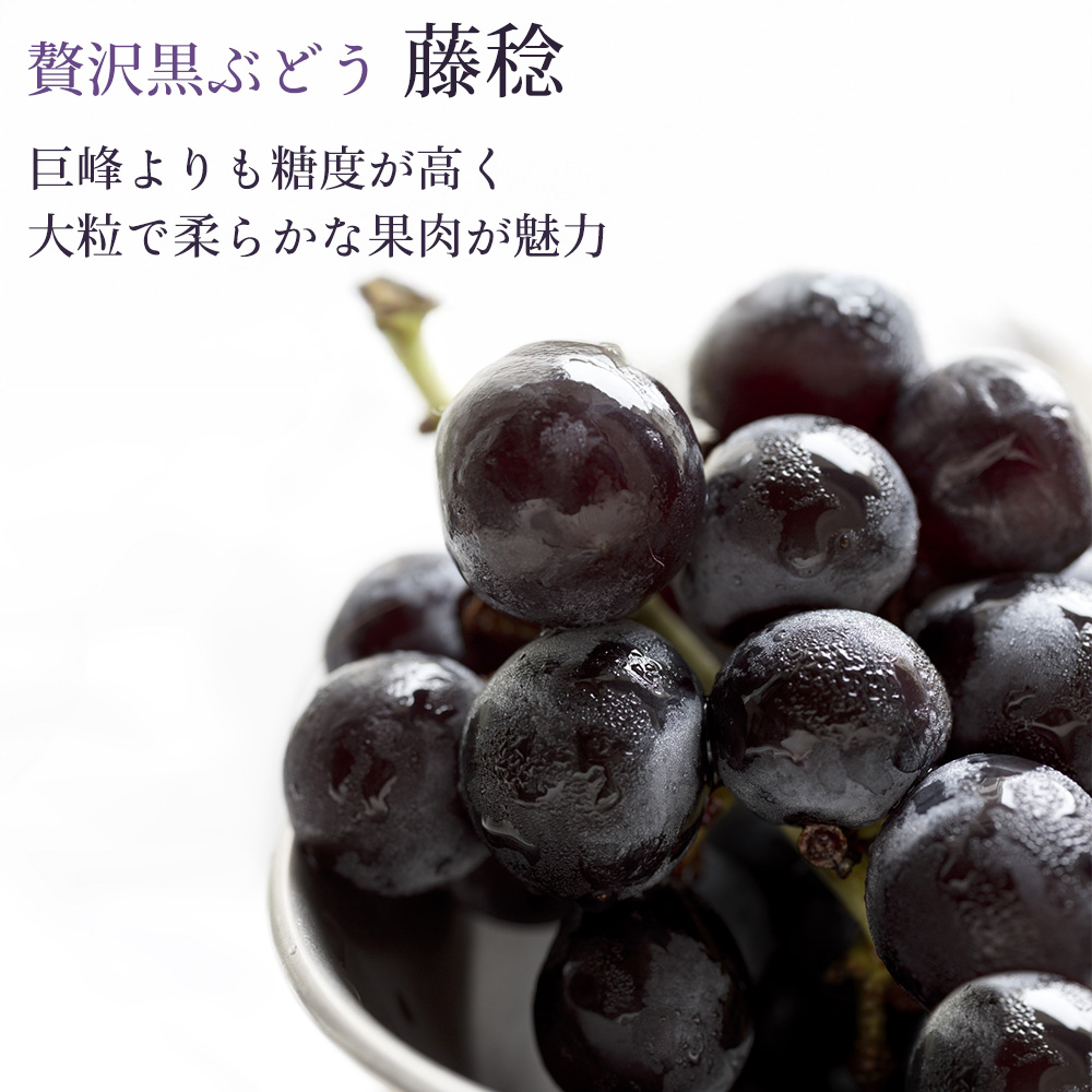 予約】ケース 箱売り 山梨 藤稔 藤みのり 大峰 8〜11房 約5kg ぶどう