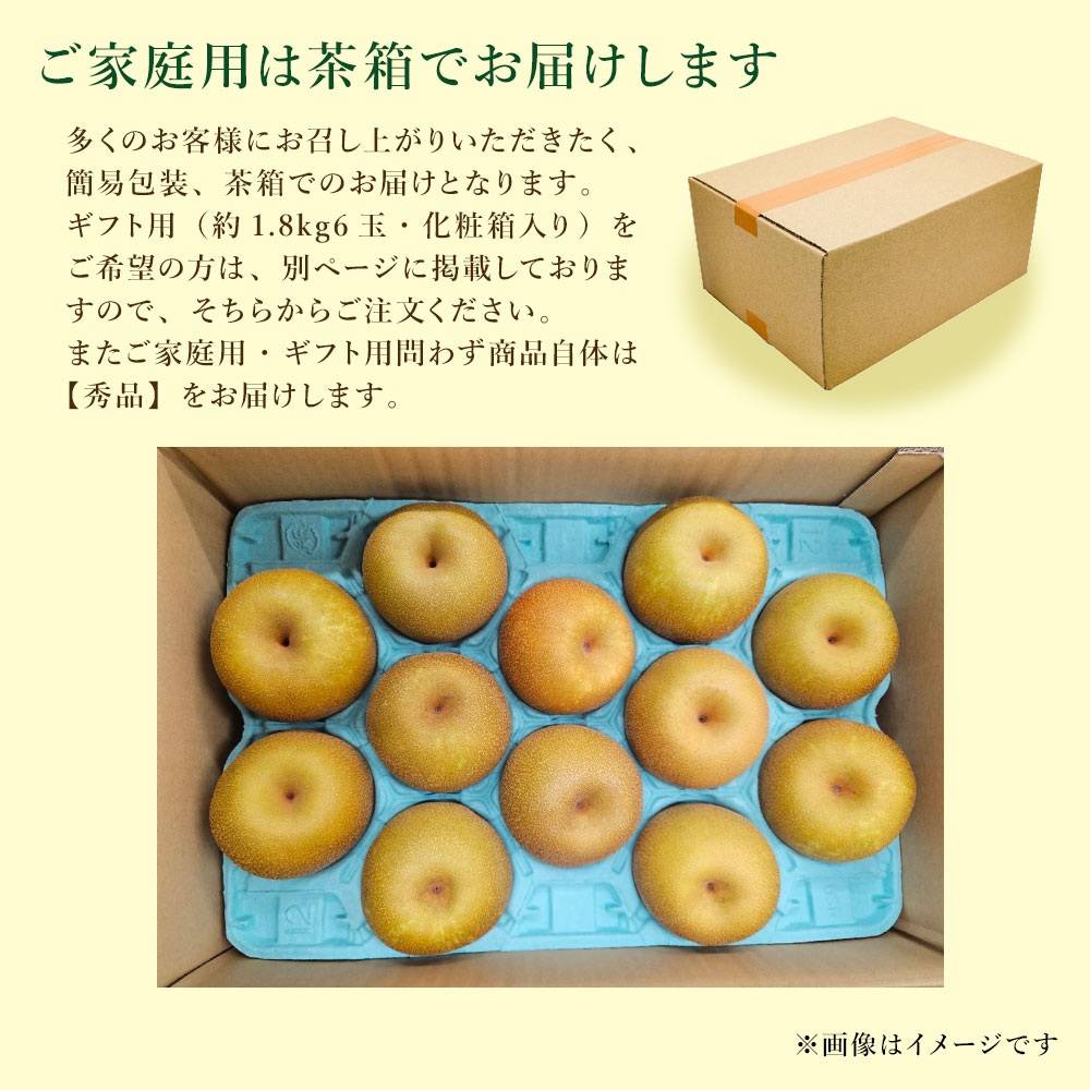 8月上旬より発送 玉水梨 ケース 箱売り 梨 福岡県限定生産 新品種 幸水