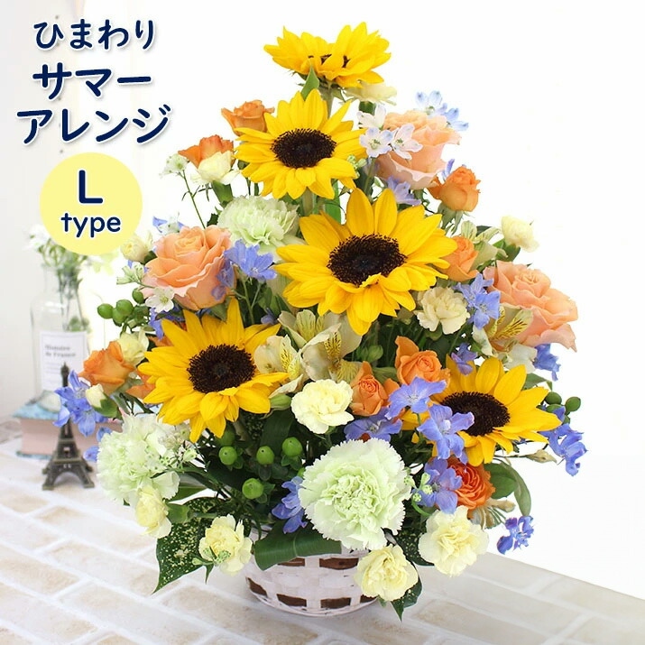 ひまわり Lサイズ