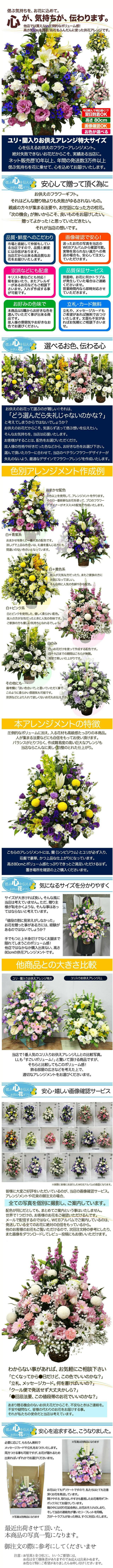 お供えアレンジ特大
