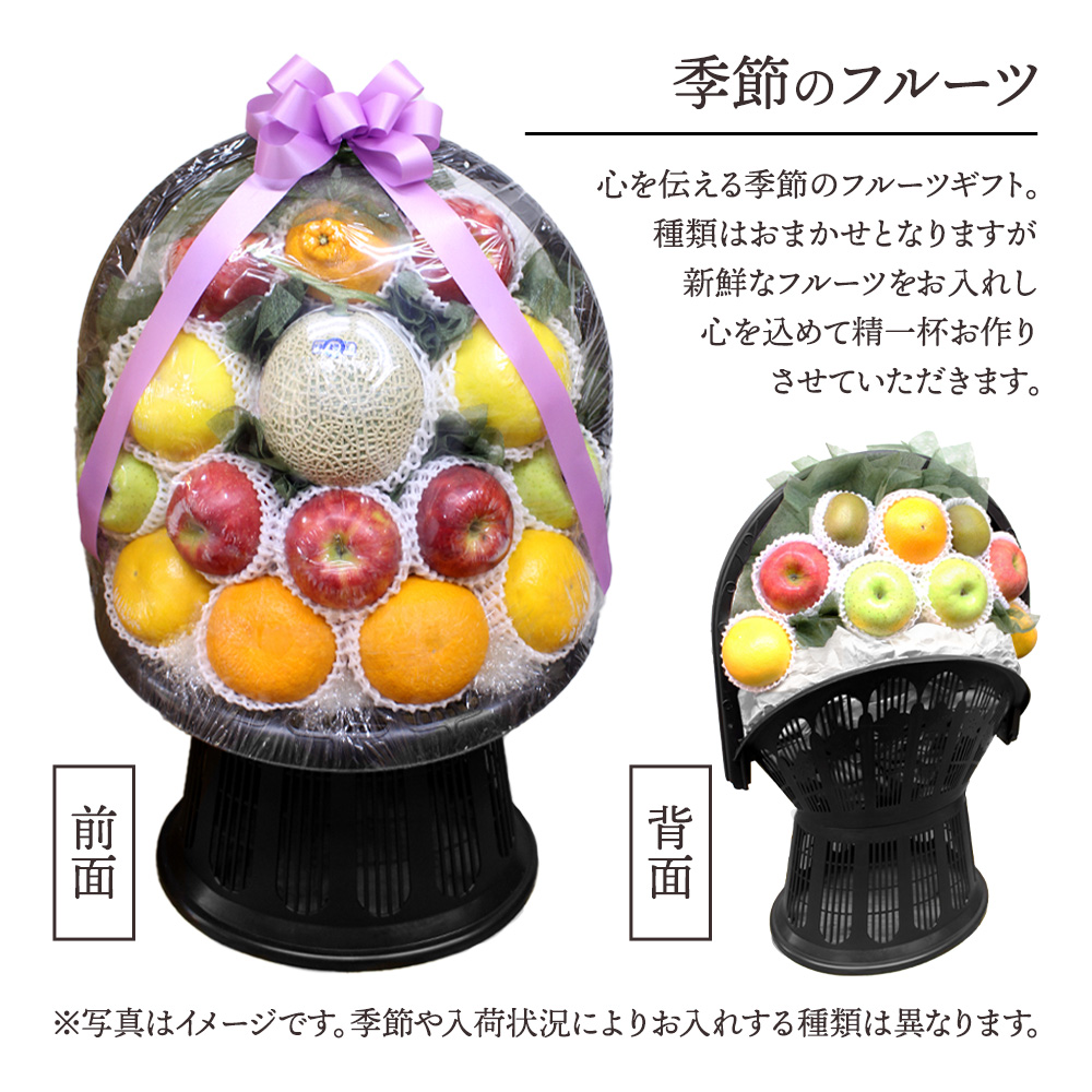 フルーツギフト フルーツ 果物 カゴ盛り かご盛り 籠盛り 盛り合わせ