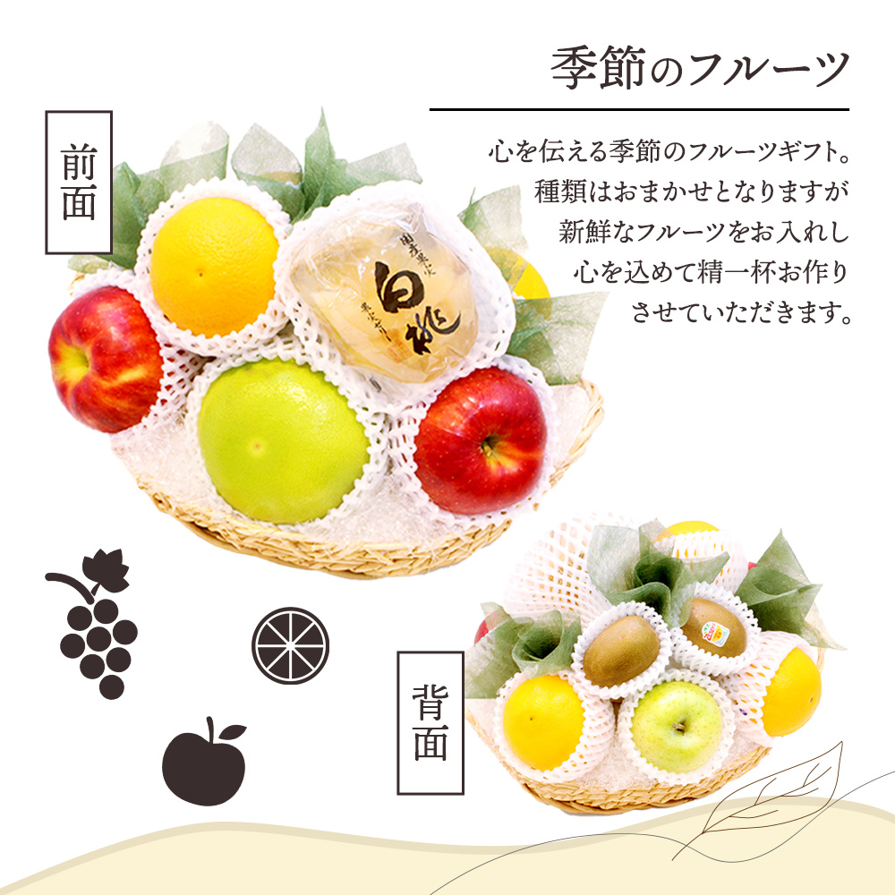フルーツギフト フルーツ 果物 カゴ盛り かご盛り 籠盛り 盛り合わせ 
